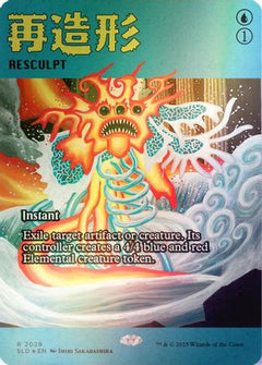Resculpt (2029) (Rainbow Foil) [Secret Lair Drop Series]-1