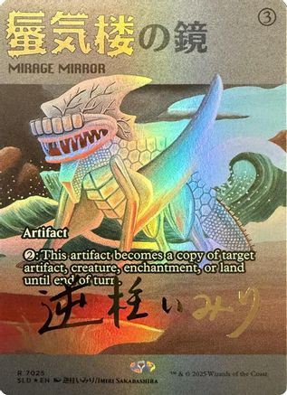 Mirage Mirror (7025) (Rainbow Foil) [Secret Lair Drop Series]-1