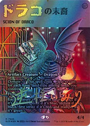 Scion of Draco (7026) (Rainbow Foil) [Secret Lair Drop Series]-1