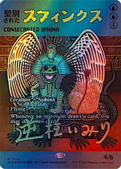 Consecrated Sphinx (7023) (Rainbow Foil) [Secret Lair Drop Series]-1