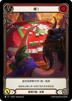 Snatch (Red) [FAB331] (Promo)  Rainbow Foil-1