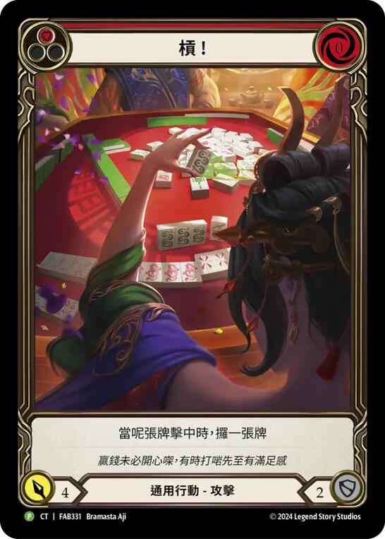 Snatch (Red) [FAB331] (Promo)  Rainbow Foil-1