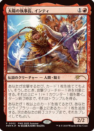 Inti, Seneschal of the Sun (JP Exclusive) (PEP-002) - Planeswalker Event Promos Foil-1