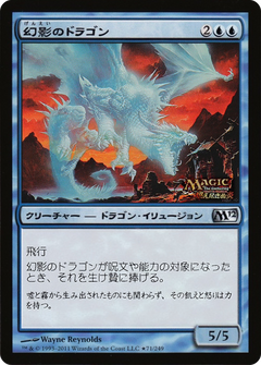 Phantasmal Dragon (JP Magazine Insert) (MEDIA-071) - Media and Collaboration Promos-1