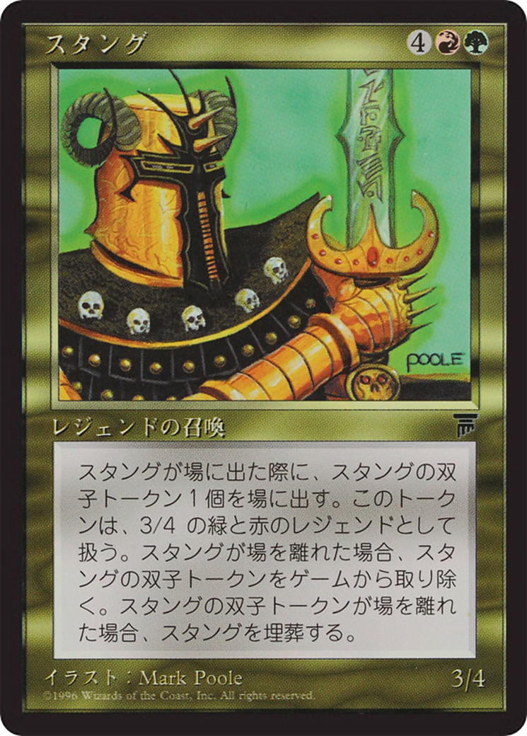 Stangg (BCHR-086) - Chronicles Foreign Black Border-1