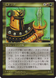 Stangg (BCHR-086) - Chronicles Foreign Black Border-1