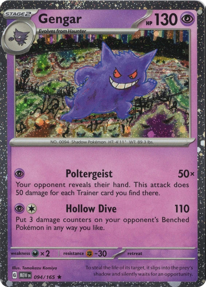 Gengar 094/165 (Cosmos Holo) [Miscellaneous Cards]-1