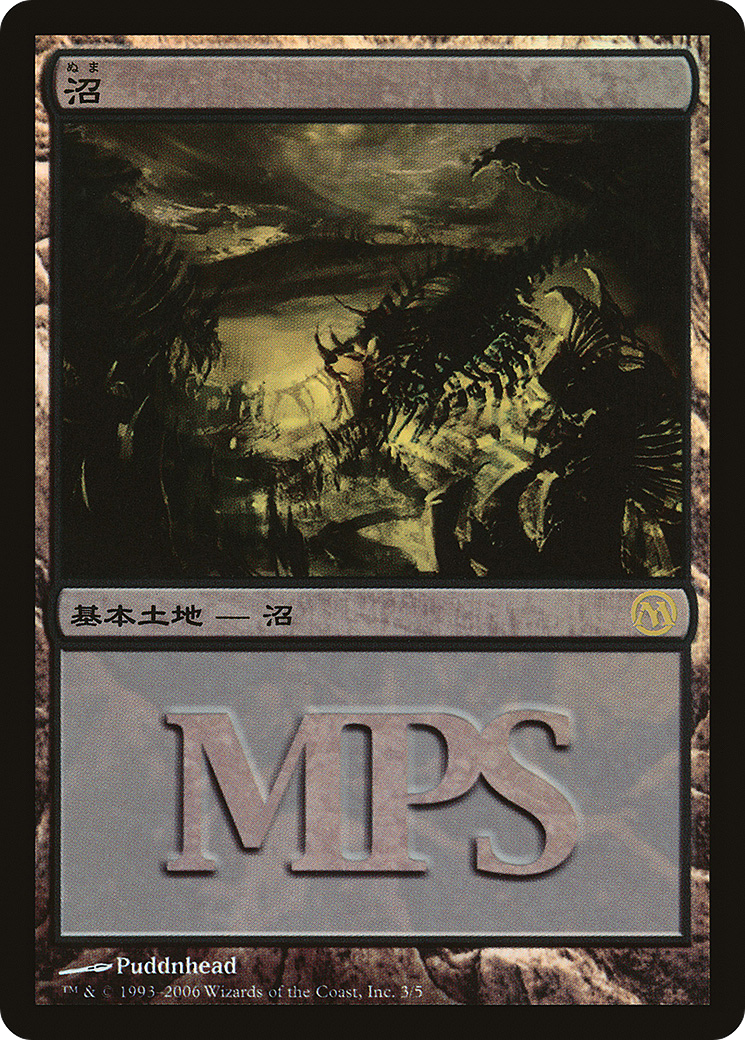 Swamp - Time Spiral Cycle [Magic Premiere Shop 2006]-1