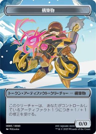 Construct Token (JP FIN Exclusive) (UMP-005) - Unique and Miscellaneous Promos-1