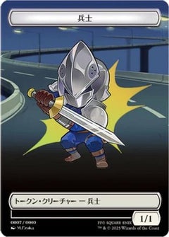 Soldier Token (JP FIN Exclusive) (UMP-007) - Unique and Miscellaneous Promos-1