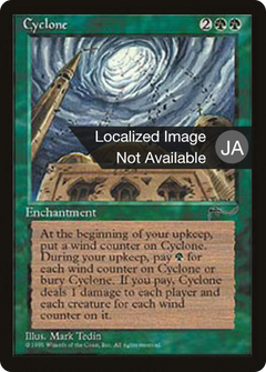 Cyclone (BCHR-062) - Chronicles Foreign Black Border-1
