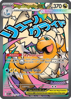 Mega Dragonite ex 271/217  - Holofoil ME Ascended Heroes - Mega Attack Rare-1