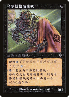 Urborg Skeleton (INV-134S) - Invasion-1