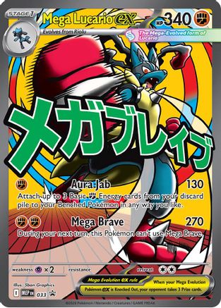 Mega Lucario ex 033  - Holofoil ME Mega Evolution Promo - Promo-1