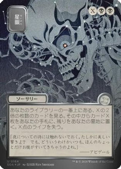 Stargaze (JP Alternate Art) (Silver Scroll Foil) (SOA-164) - Secrets of Strixhaven: Mystical Archive Foil-1
