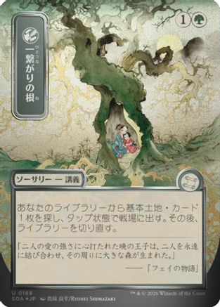 Shared Roots (JP Alternate Art) (Silver Scroll Foil) (SOA-188) - Secrets of Strixhaven: Mystical Archive Foil-1