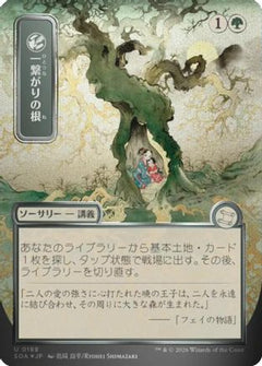 Shared Roots (JP Alternate Art) (Silver Scroll Foil) (SOA-188) - Secrets of Strixhaven: Mystical Archive Foil-1