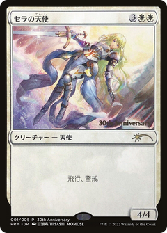Serra Angel (PH30A-001) - 30th Anniversary History Promos Foil-1
