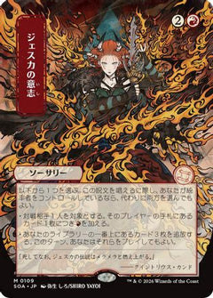 Jeska's Will (JP Alternate Art) (SOA-109) - Secrets of Strixhaven: Mystical Archive-1