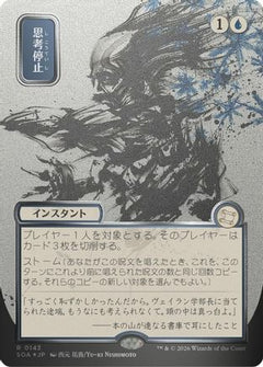 Brain Freeze (JP Alternate Art) (Silver Scroll Foil) (SOA-143) - Secrets of Strixhaven: Mystical Archive Foil-1