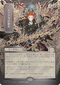 Jeska's Will (JP Alternate Art) (Silver Scroll Foil) (SOA-174) - Secrets of Strixhaven: Mystical Archive Foil-1