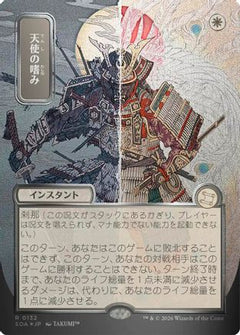 Angel's Grace (JP Alternate Art) (Silver Scroll Foil) (SOA-132) - Secrets of Strixhaven: Mystical Archive Foil-1