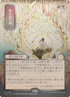 Deflecting Palm (JP Alternate Art) (Silver Scroll Foil) (SOA-193) - Secrets of Strixhaven: Mystical Archive Foil-1