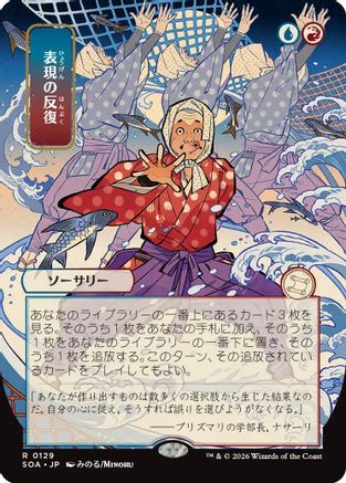 Expressive Iteration (JP Alternate Art) (SOA-129) - Secrets of Strixhaven: Mystical Archive-1