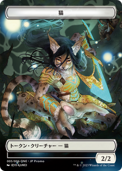 Cat (WONE-005) - ONE Japanese Promo Tokens (Borderless)-1