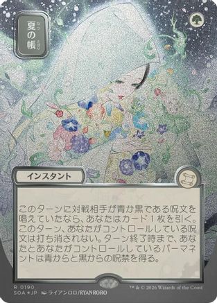 Veil of Summer (JP Alternate Art) (Silver Scroll Foil) (SOA-190) - Secrets of Strixhaven: Mystical Archive Foil-1