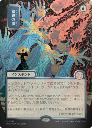 Flusterstorm (JP Alternate Art) (Silver Scroll Foil) (SOA-148) - Secrets of Strixhaven: Mystical Archive Foil-1