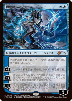 Jace Reawakened (JP Exclusive) (PEP-002) - Planeswalker Championship Promos Foil-1