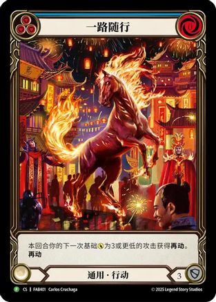 Trot Along (Blue) (Chinese Alternate Art) - FAB401 (FAB401) - Flesh and Blood: Promo Cards-1