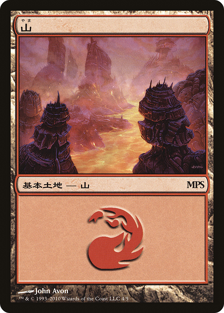 Mountain - Scars of Mirrodin Cycle [Magic Premiere Shop 2010]-1