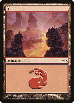 Mountain - Scars of Mirrodin Cycle [Magic Premiere Shop 2010]-1