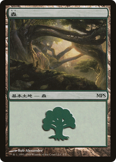 Forest - Zendikar Cycle [Magic Premiere Shop 2009]-1