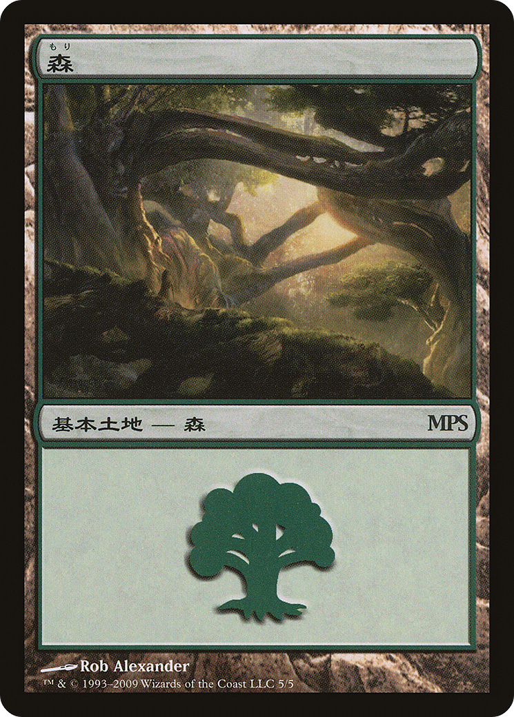 Forest - Zendikar Cycle [Magic Premiere Shop 2009]-1
