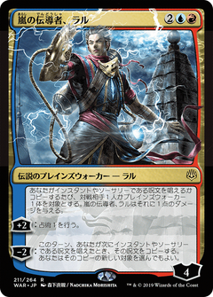 Ral, Storm Conduit (Japanese Alternate Art) [War of the Spark]-1