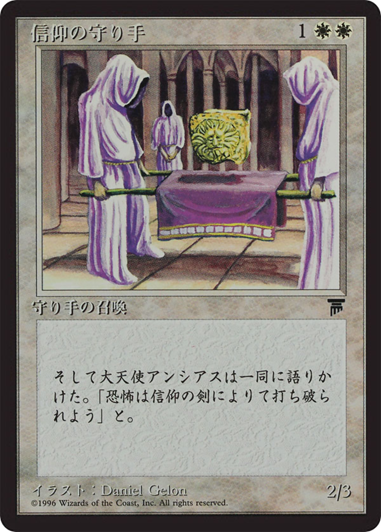 Keepers of the Faith (BCHR-009) - Chronicles Foreign Black Border-1