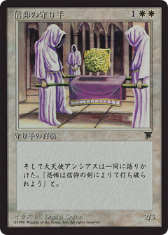 Keepers of the Faith (BCHR-009) - Chronicles Foreign Black Border-1