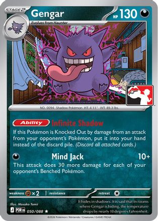 Gengar 050/088  Prize Pack Series Cards - Rare-1