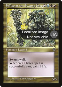 Sol'kanar the Swamp King (BCHR-085) - Chronicles Foreign Black Border-1