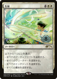 Farewell (Top 8) (PEP-002) - Planeswalker Championship Promos Foil-1