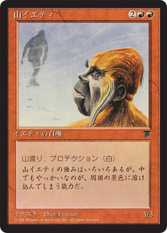 Mountain Yeti (BCHR-053) - Chronicles Foreign Black Border-1