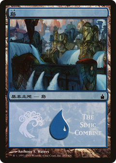 Island - Simic Combine [Magic Premiere Shop 2005]-1