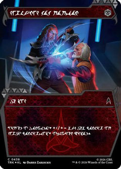 A Good Day to Die (Showcase) (Klingon) (TRK-438) - Star Trek Foil-1