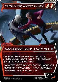 Worf, Honor-Bound Warrior (Showcase) (0445) (Klingon) (TRK-445) - Star Trek Foil-1