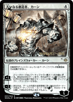 Karn, the Great Creator (Japanese Alternate Art) [War of the Spark Promos]-1