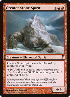Greater Stone Spirit [Coldsnap]-1