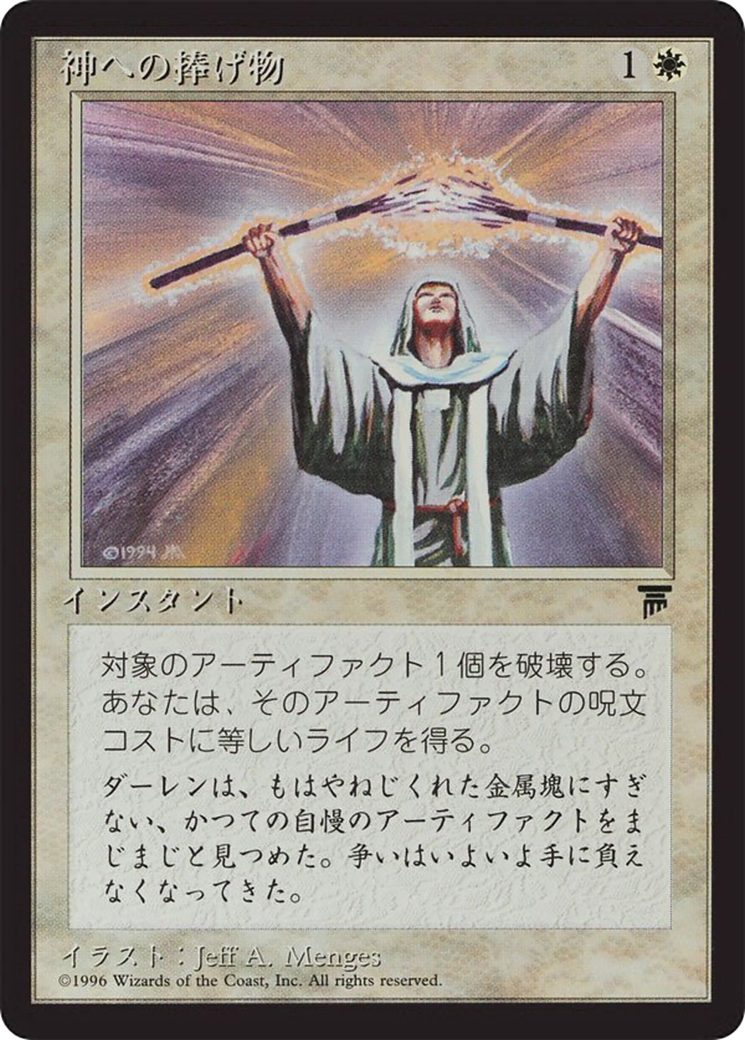 Divine Offering (BCHR-006) - Chronicles Foreign Black Border-1